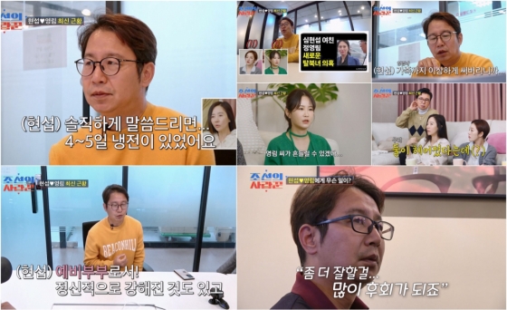 /사진=TV조선 &#039;조선의 사랑꾼&#039;