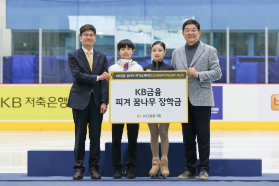 KB금융그룹이 5일 KB금융 피겨 꿈나무 장학금 전달식을 가졌다. /사진=대한빙상경기연맹 제공
