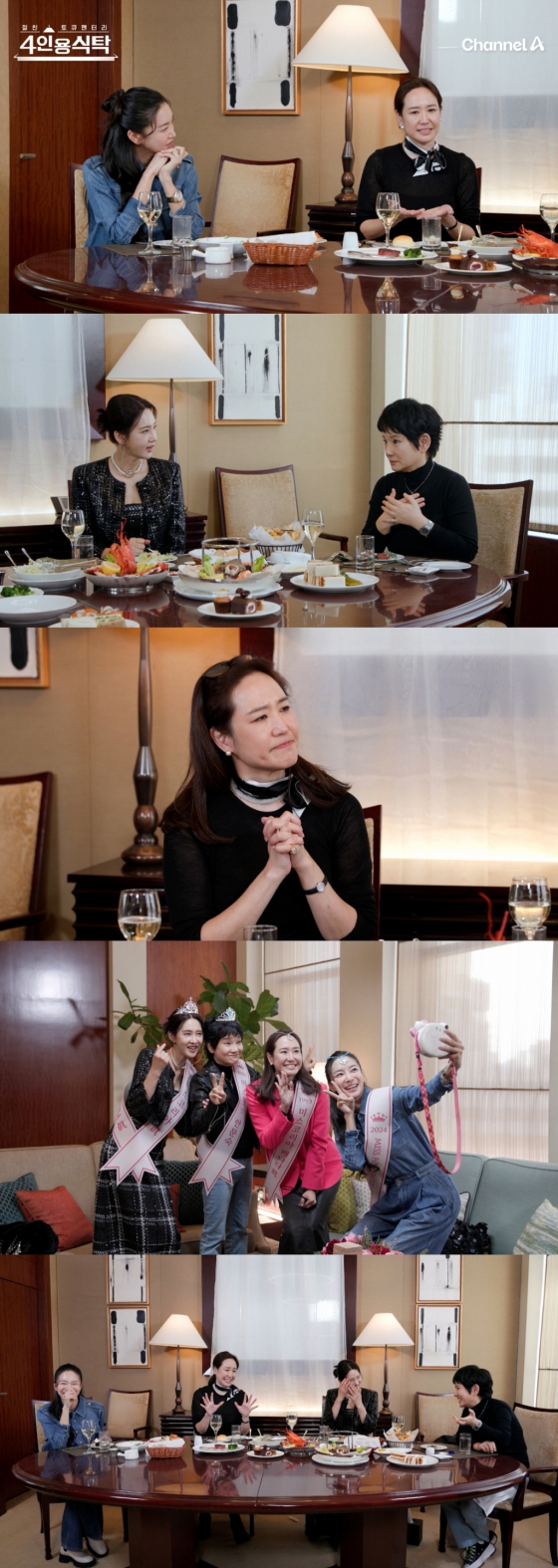 /사진=채널A &#039;4인용식탁&#039;