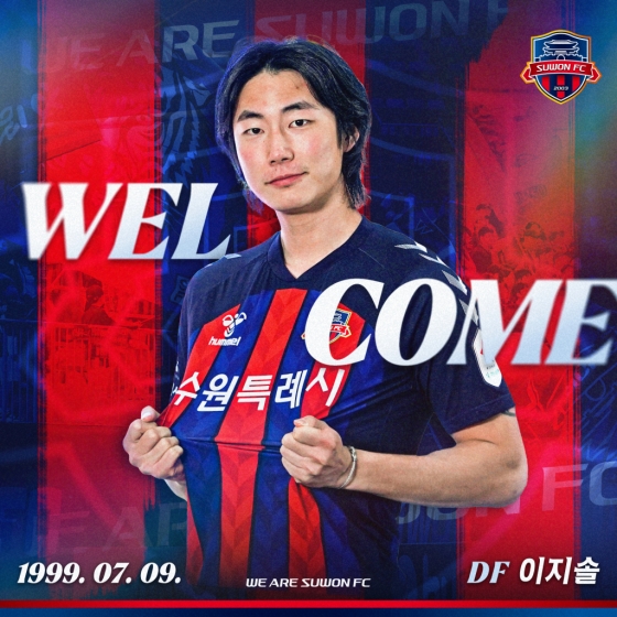 이지솔. /사진=수원FC 제공