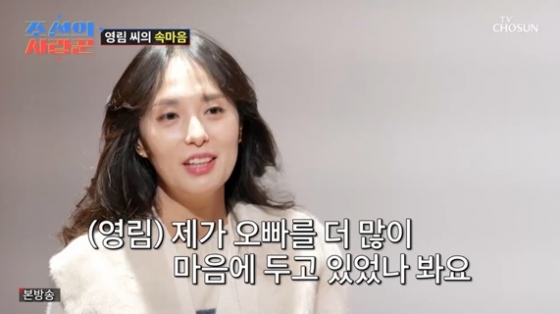 /사진=TV조선 &#039;조선의 사랑꾼&#039;