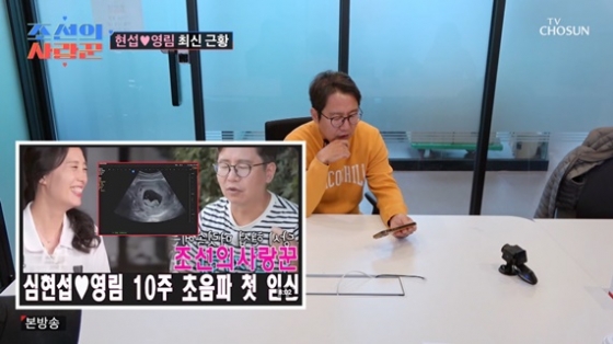 /사진=TV조선 &#039;조선의 사랑꾼&#039;