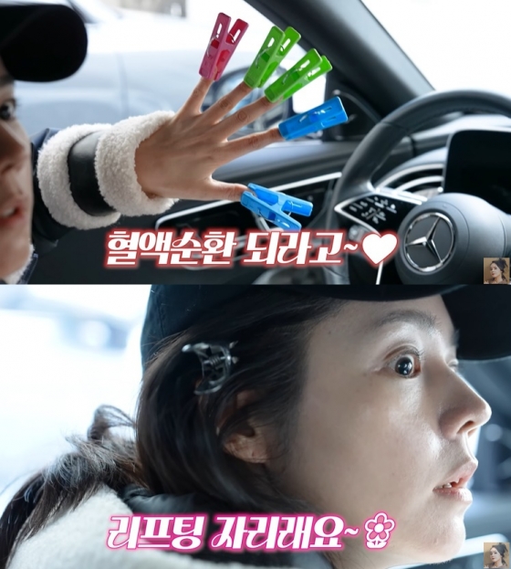 /사진=유튜브 채널 &#039;자유부인 한가인&#039; 영상 캡처