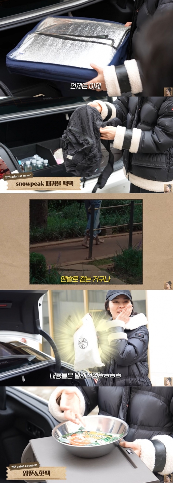 /사진=유튜브 채널 &#039;자유부인 한가인&#039; 영상 캡처