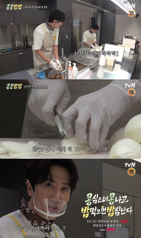 /사진제공=tvN &#039;콩콩밥밥&#039;