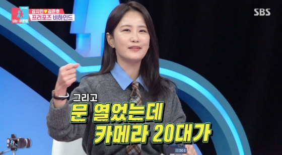 /사진= SBS &#039;동상이몽2-너는 내 운명&#039; 