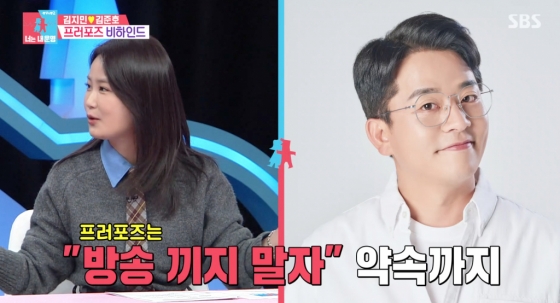 /사진= SBS &#039;동상이몽2-너는 내 운명&#039; 
