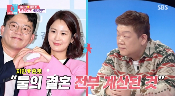 /사진= SBS &#039;동상이몽2-너는 내 운명&#039; 