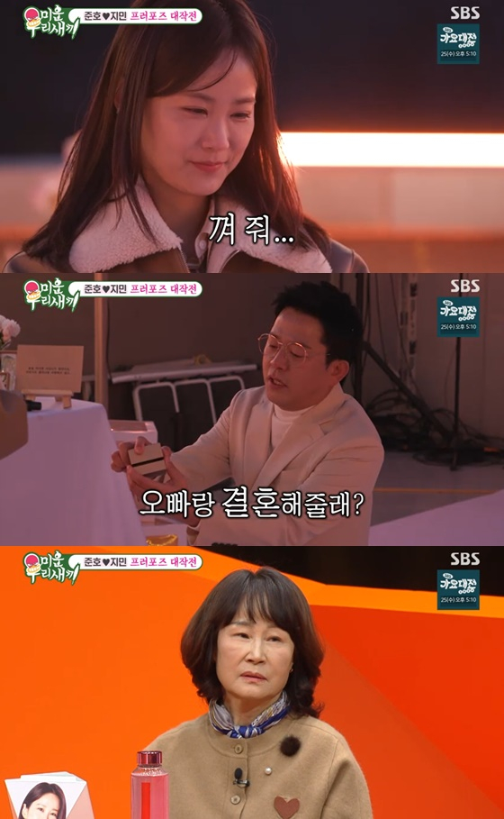 /사진=방송화면 캡처