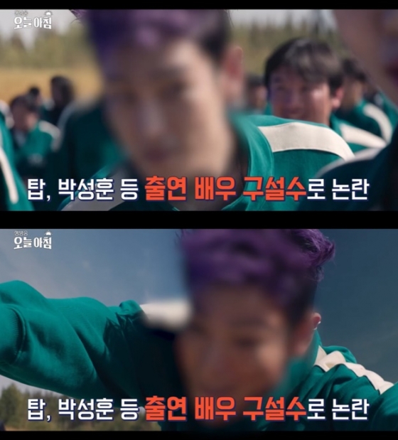 /사진=MBC &#039;생방송 오늘 아침&#039; 방송 캡처