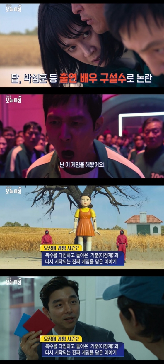 /사진=MBC &#039;생방송 오늘 아침&#039; 방송 캡처