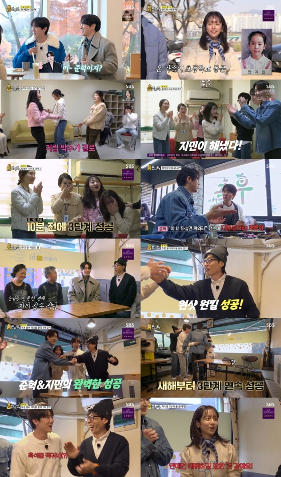 /사진=SBS &#039;틈만 나면,&#039; 방송 캡처