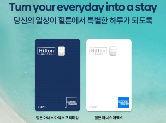 /사진제공=롯데카드