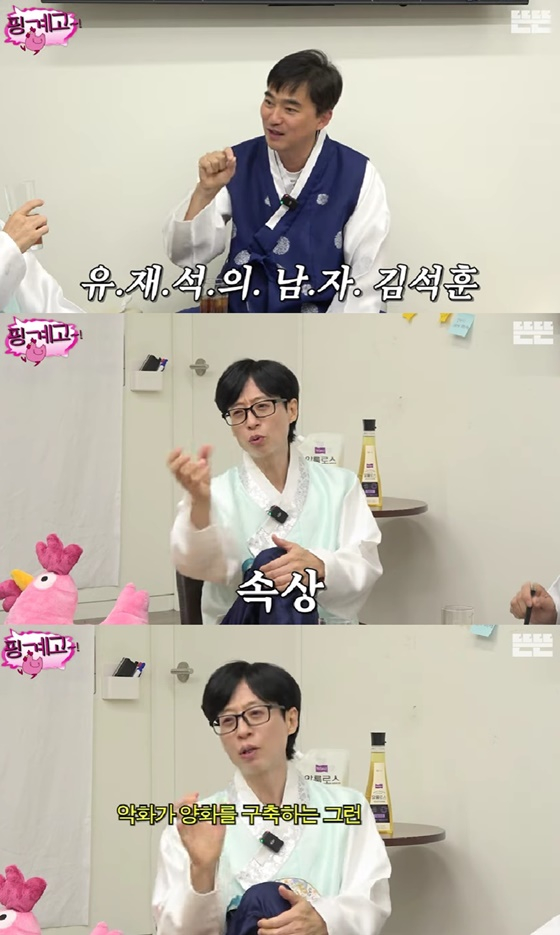 /사진=유튜브 채널 &#039;뜬뜬&#039; 캡처