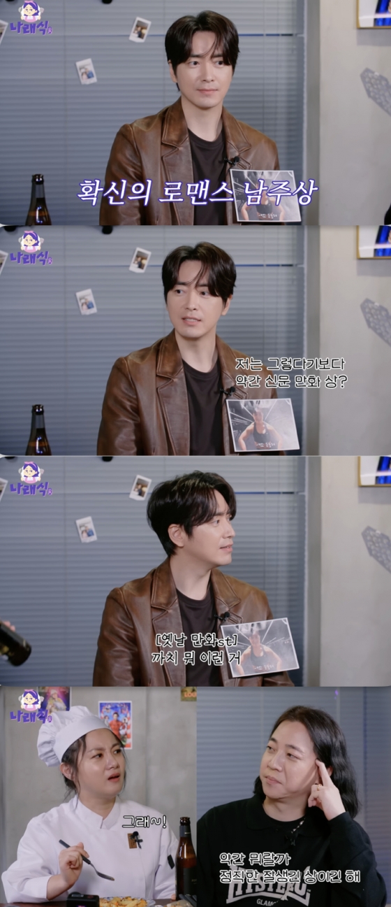 /사진=출처 &#039;나래식&#039; 영상화면 캡쳐
