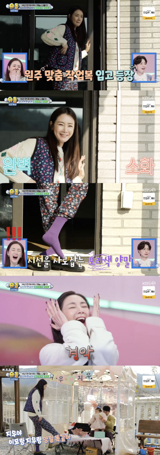 /사진=&#039;슈퍼맨이 돌아왔다&#039; 방송화면 캡쳐