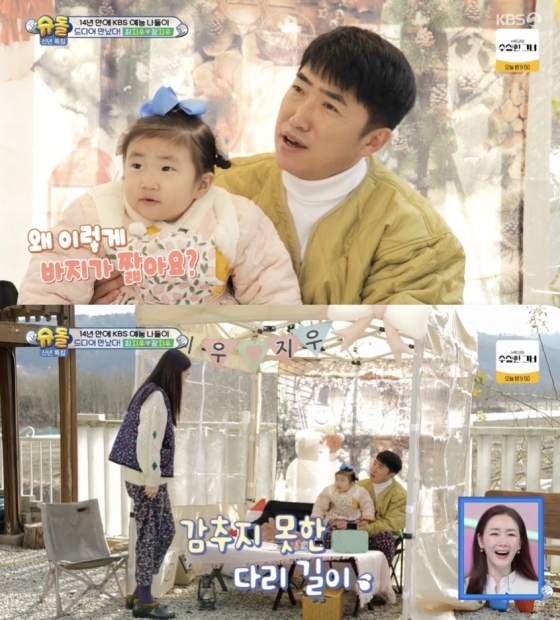 /사진=&#039;슈퍼맨이 돌아왔다&#039; 방송화면 캡쳐