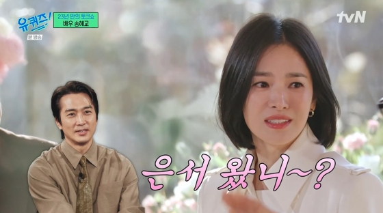 /사진=tvN &#039;유 퀴즈 온 더 블럭&#039;