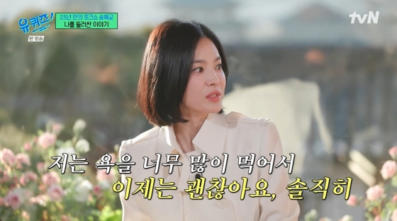 /사진=tvN &#039;유 퀴즈 온 더 블럭&#039;