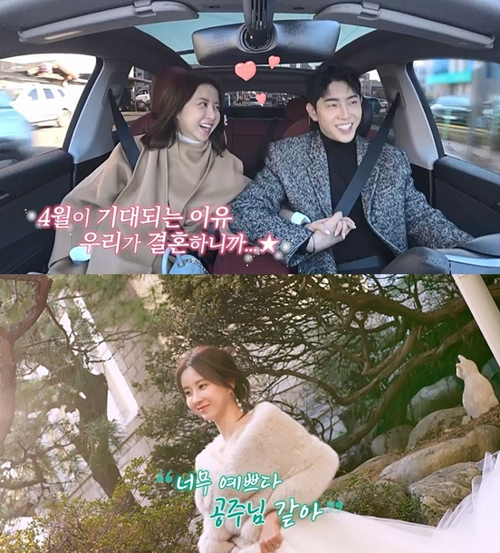 /사진=&#039;신랑수업&#039;