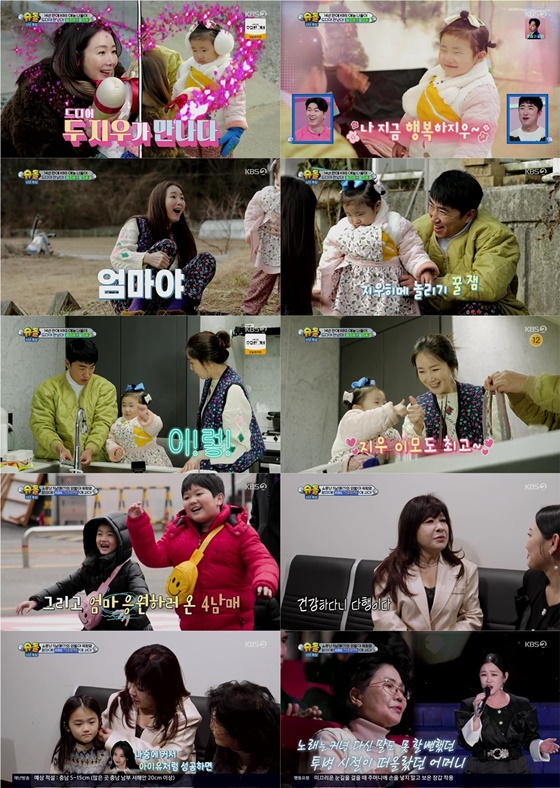 /사진=KBS 2TV &#039;슈퍼맨이 돌아왔다&#039;