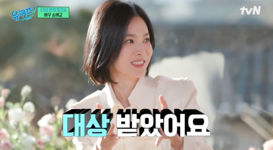 /사진=tvN &#039;유퀴즈 온더 블럭&#039;