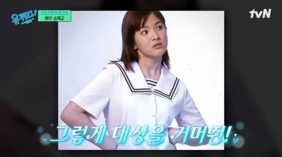 /사진=tvN &#039;유퀴즈 온더 블럭&#039;