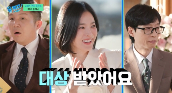/사진=tvN &#039;유퀴즈 온더 블럭&#039;
