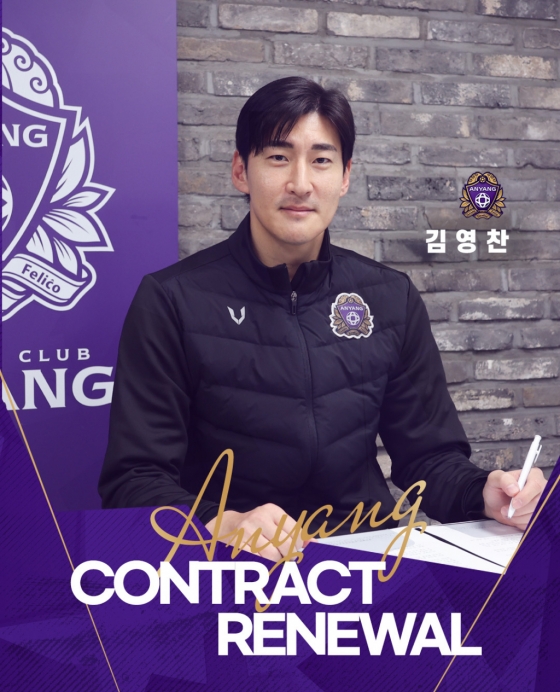 FC안양과 재계약을 체결하는 김영찬. /사진=FC안양 제공