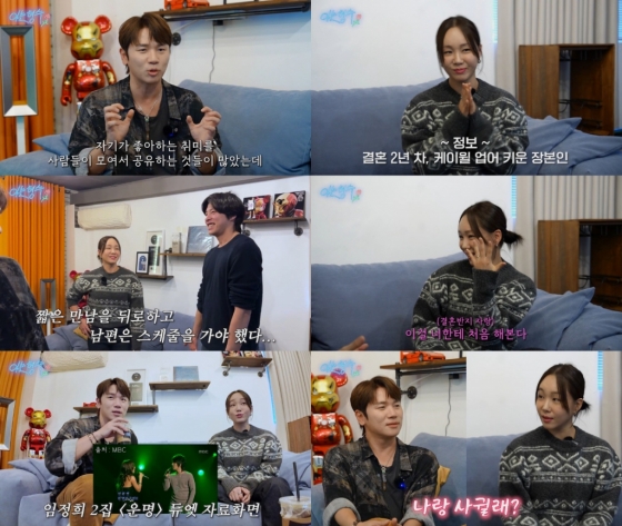 /사진=케이윌 유튜브 채널 &#039;형수는 케이윌&#039; 