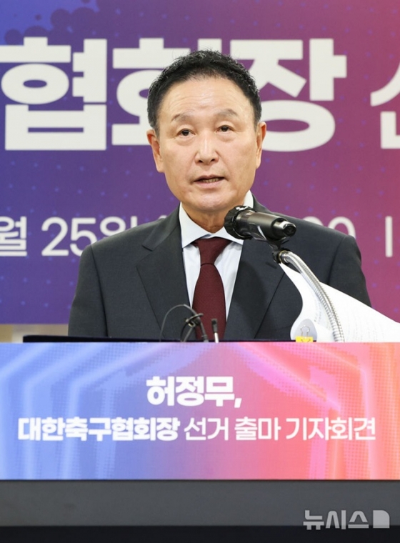 허정무 후보. /사진=뉴시스 제공