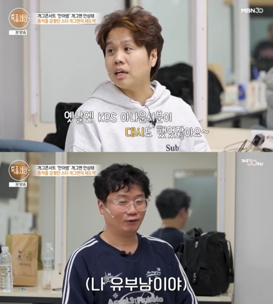 /사진=MBN &#039;특종세상&#039; 방송 캡처 