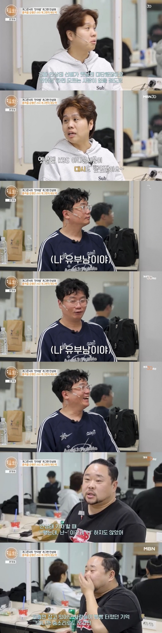 /사진=MBN &#039;특종세상&#039; 방송 캡처 