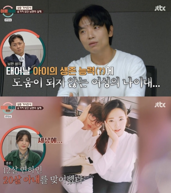 /사진=JTBC &#039;이혼숙려캠프&#039; 방송 캡처 