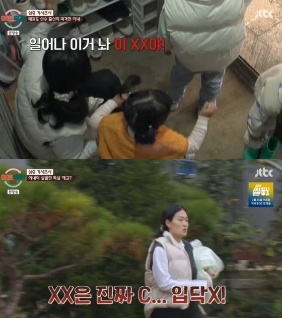 /사진=JTBC &#039;이혼숙려캠프&#039; 방송 캡처 