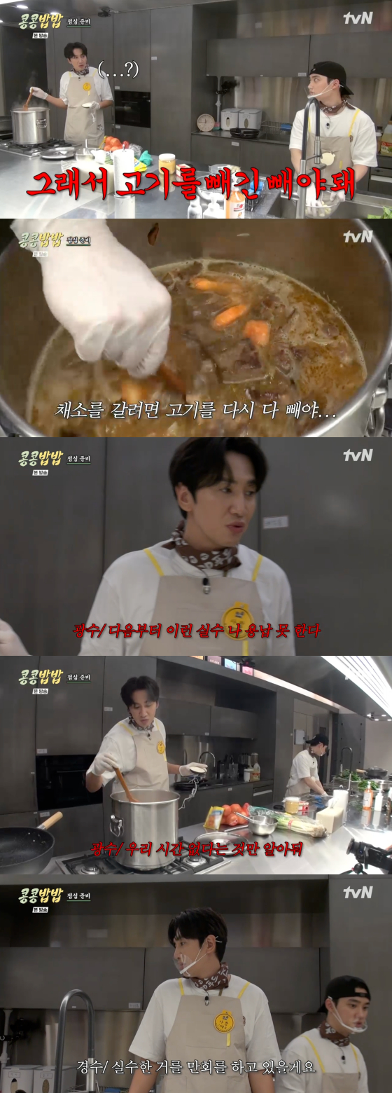 /사진=tvN 방송화면