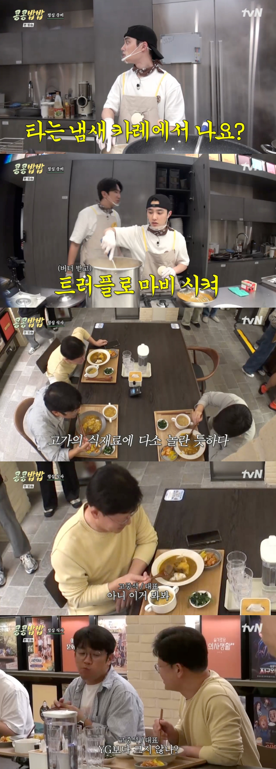 /사진=tvN 방송화면