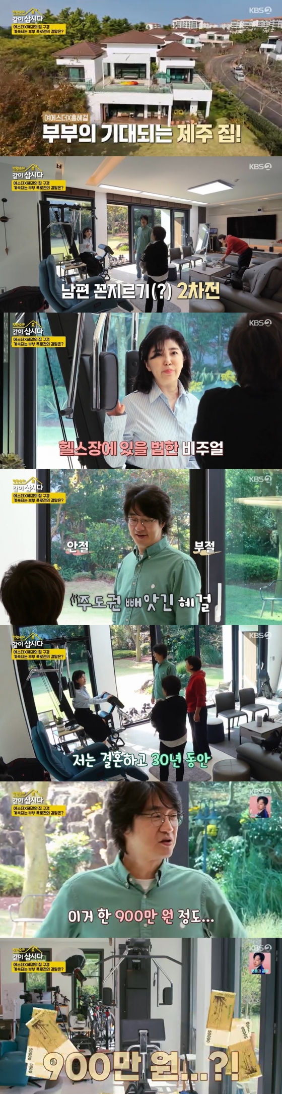 /사진=KBS 2TV &#039;박원숙의 같이 삽시다&#039; 방송 캡처 