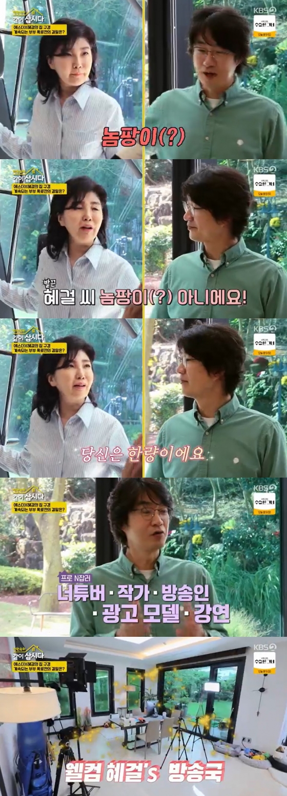 /사진=KBS 2TV &#039;박원숙의 같이 삽시다&#039; 방송 캡처 
