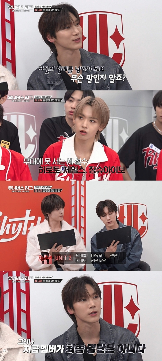 /사진=SBS &#039;유니버스 리그&#039;