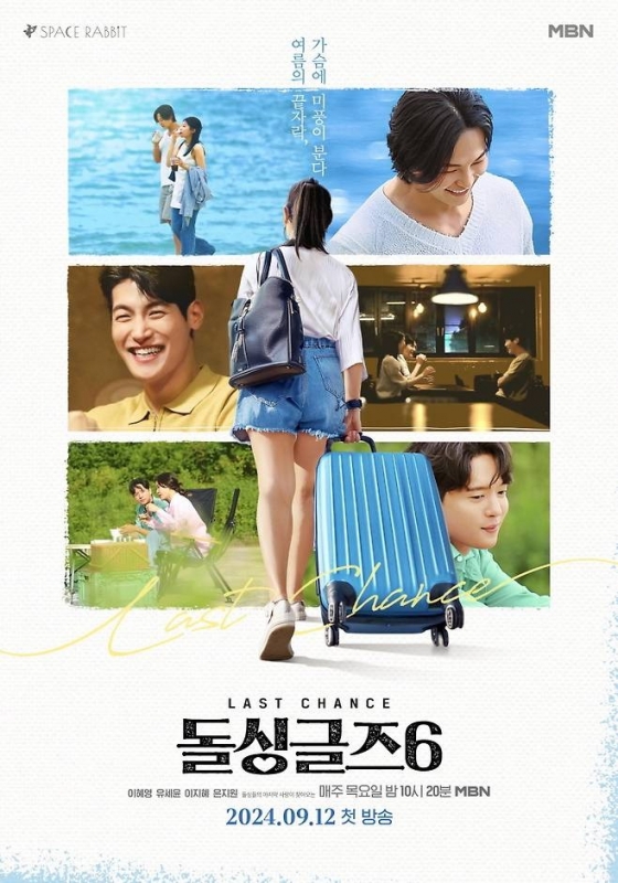 /사진=&#039;돌싱글즈&#039; 
