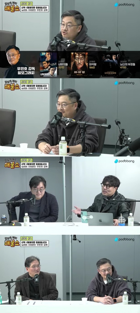 사진=유튜브 채널 &#039;매불쇼&#039; 캡처