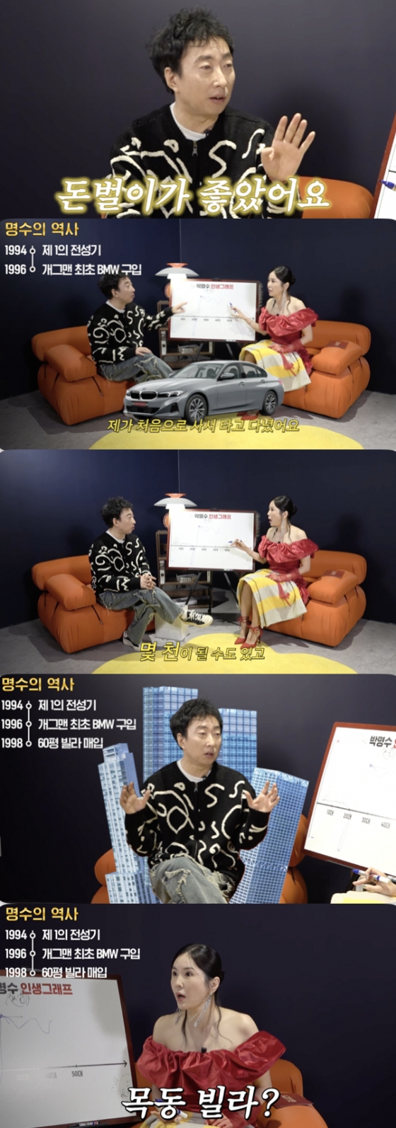 /사진=&#039;A급 장영란&#039; 방송화면 캡쳐