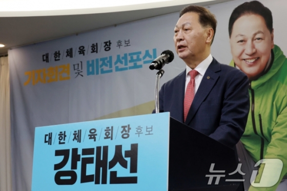 강태선 후보. /사진=뉴스1