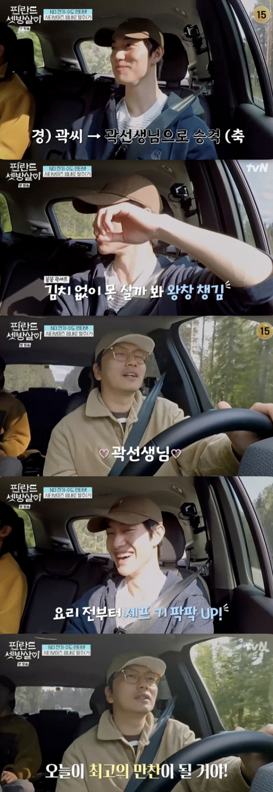 /사진=&#039;핀란드 셋방살이&#039; 방송화면 캡쳐