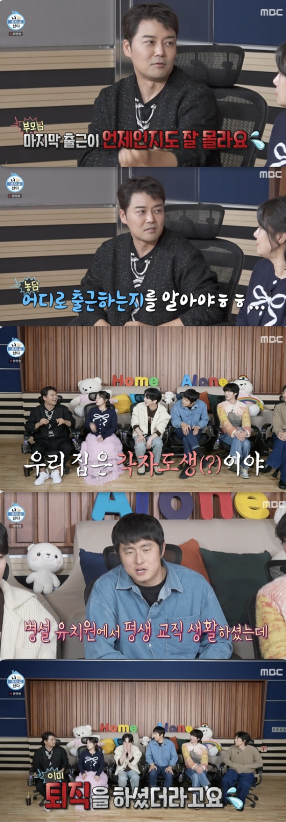 /사진=&#039;나혼자산다&#039; 방송화면 캡쳐