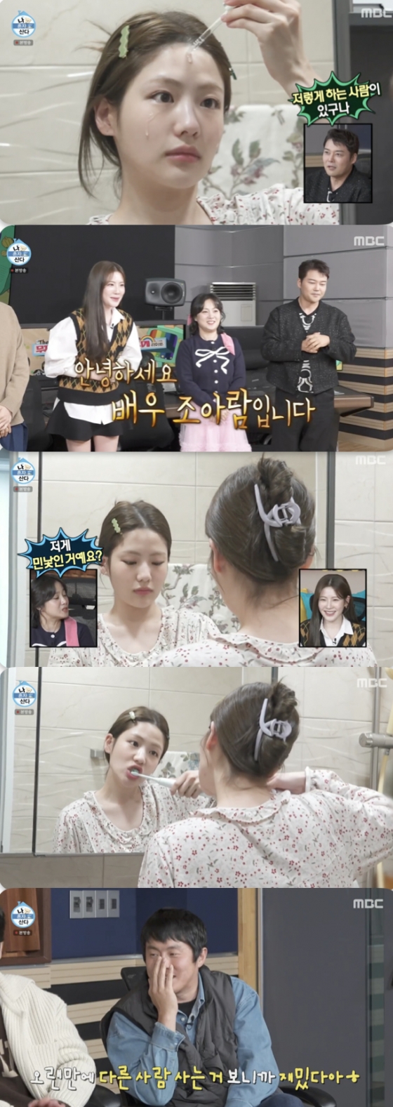 /사진=&#039;나혼산&#039; 방송화면 캡쳐