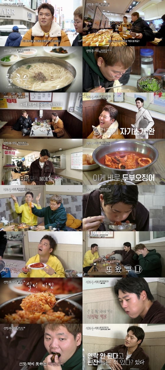 /사진=MBN·채널S 