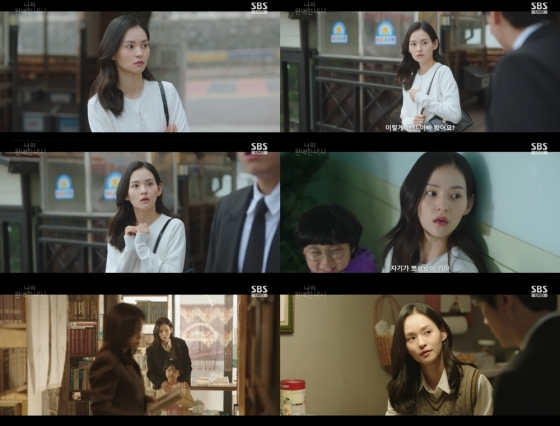 /사진=SBS &#039;나의 완벽한 비서&#039; 방송 캡처