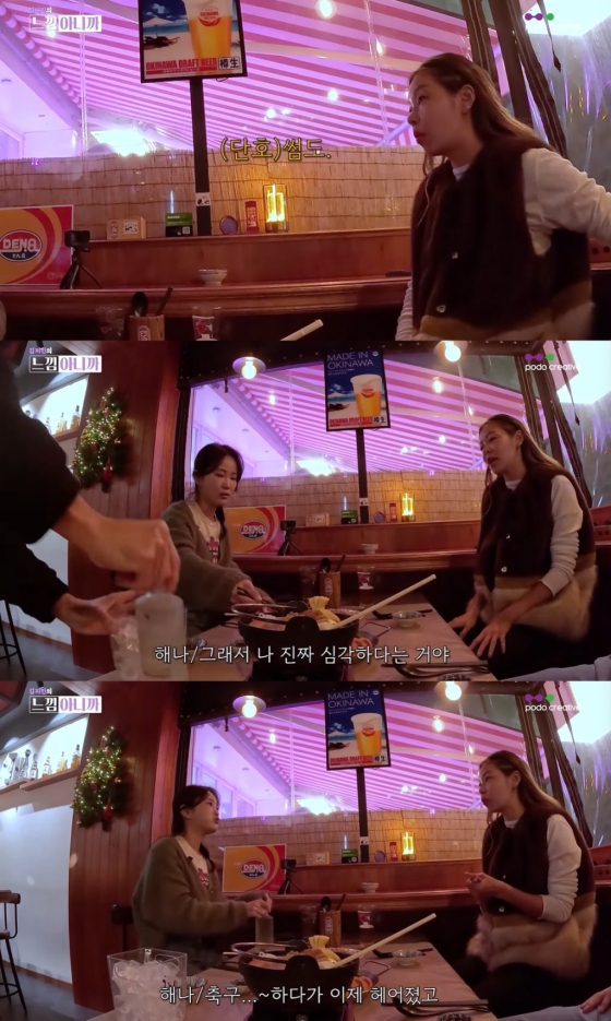 /사진=유튜브 채널 &#039;김지민의 느낌아니까&#039; 영상 캡처